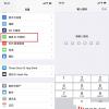 手機教程：iPhoneX來電鈴聲突然變小是什么原因？