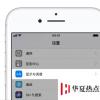 手機教程:iPhone如何保持常亮?蘋果手機屏幕長時間不熄滅時會造成哪些傷害?