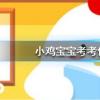 螞蟻莊園每日問題：用以下哪種方法切洋蔥，可以避免“淚流滿面” 