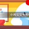 螞蟻莊園每日問題：海天佛國指的是我國哪一座佛教名山