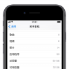 手機教程：iOS的各種版本名稱都是什么意思？