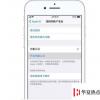 手機教程：如何通過短信接收AppleID雙重認證的驗證碼？