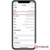 手機教程：如何查詢iPhone序列號？蘋果序列號代表含義？