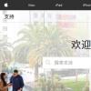 手機教程:如何查詢iPhone的維修記錄