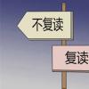 生活小知識：復讀生和應屆生的區別是什么？