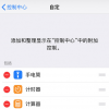 手機教程：iPhone“實時收聽”功能如何開啟？有什么作用？