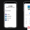手機教程：嶺南通·羊城通已正式支持ApplePay常見問題與解答
