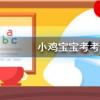 螞蟻莊園每日問題：養小雞捐的愛心蛋都去哪里了