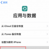 手機教程：如何將安卓設備上的數據轉移到iPhoneSE2？