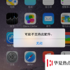 手機教程：iPhone充電提示“不支持此配件充電”怎么辦？