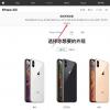 手機教程：蘋果折價換新款，如何知道自己的iPhone折抵多少錢？