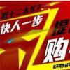 生活小知識：淘寶限時搶購技巧