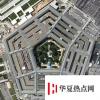 生活小知識：世界上最大的行政建筑是什么？