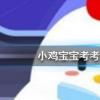 螞蟻莊園每日問題：骨折的病人想要補鈣 吃以下哪種食物會更有效