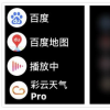 手機教程：期待嗎？iOS14將會有這些新功能