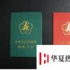 生活小知識：殘疾證如何辦理