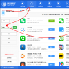 手機教程：iOS版微信如何降級？