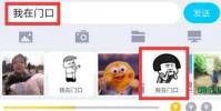 生活小知識:章魚輸入法怎么關閉打字自動出現的表情包圖片
