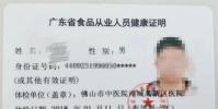 生活小知識:健康證怎么辦理呢?