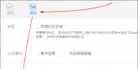 手機教程:提升AppleID安全性的6點建議