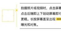 手機教程:不用下載App,iPhone自帶相機也能拍出好照片