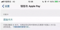 手機教程:iPhoneSE2的NFC功能怎么打開?蘋果NFC開啟方法