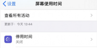 手機教程:iPhone如何防止應用內購意外扣費?