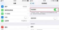 手機教程:iPhone來電不響鈴?看看是不是忘了這兩項設置