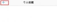 手機教程:使用iPhone通話的三個小技巧