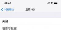手機教程:升級iOS12.1.2后iPhone不能用4G上網怎么辦?