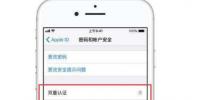 手機教程:使用新iPhone必備的三個技能