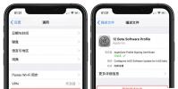 手機教程:升級GM/Beta版系統后可以收到正式版更新推送嗎?