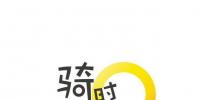 生活小知識:ofo小黃車如何取消認證,認證為學生認證
