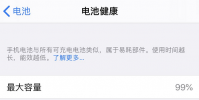 手機教程:iPhone頻繁出現意外重新啟動的情況怎么辦?