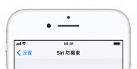 手機教程:如何關閉iPhone語音控制功能?