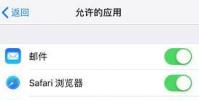 手機教程:如何隱藏iPhone自帶的應用?