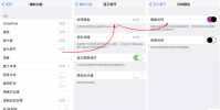 手機教程:如何在iPhone中開啟“夜間模式”?