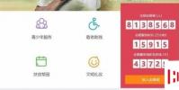 生活小知識:青年志愿者注冊登記流程