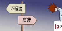 生活小知識:復讀生和應屆生的區別是什么?