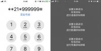 手機教程:iPhone如何把電話號碼設置為空號?