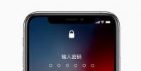 手機教程:管理iPhone的隱私安全密碼設置