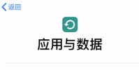 手機教程:如何將安卓設備上的數據轉移到iPhoneSE2?