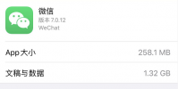 手機教程:如何刪除iPhone中已卸載的應用數據?