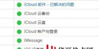 手機教程:iPhone在升級/刷機之后無法激活怎么辦?