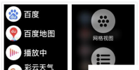 手機教程:期待嗎?iOS14將會有這些新功能
