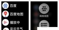 手機教程:WWDC2020內容搶先看ApplePay支持支付寶值得期待