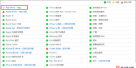 手機教程:無法連接到AppStore什么原因,怎么辦?