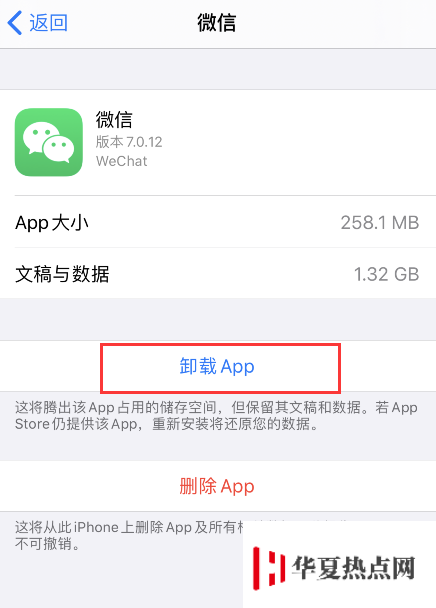 iOS 13.5 打開應用提示“此應用程序不再與您共享”怎么辦？