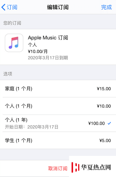 iPhone 如何查看和管理 App 購買項目？