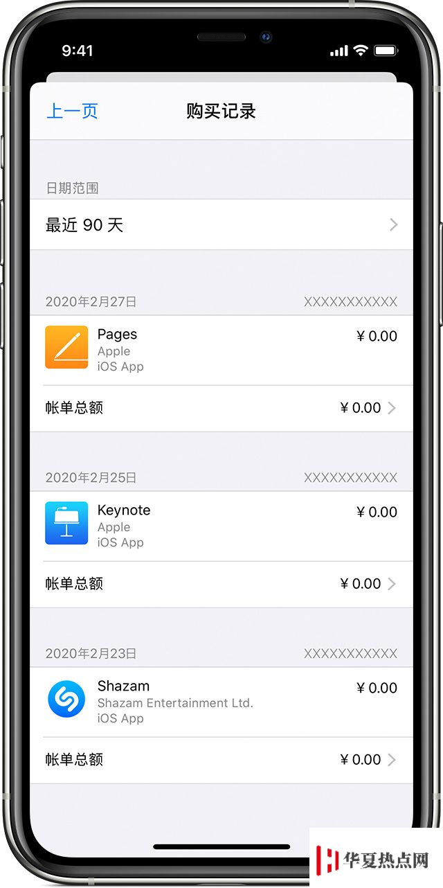 iPhone 如何查看和管理 App 購買項目？